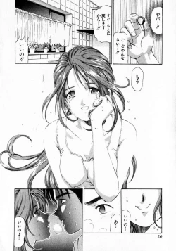 Page 20 of Virgin na Kankei 1