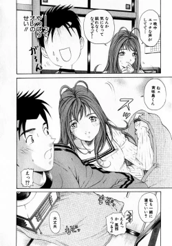 Page 210 of Virgin na Kankei 1