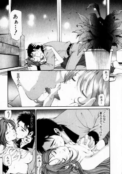 Page 23 of Virgin na Kankei 1