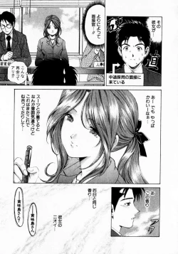 Page 33 of Virgin na Kankei 1