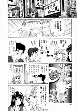 Page 40 of Virgin na Kankei 1