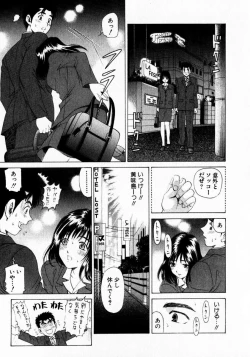 Page 45 of Virgin na Kankei 1