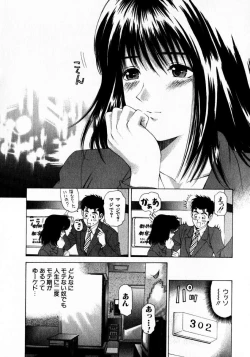 Page 46 of Virgin na Kankei 1