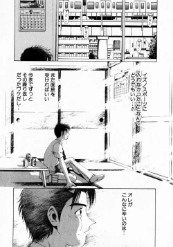 Page 63 of Virgin na Kankei 1