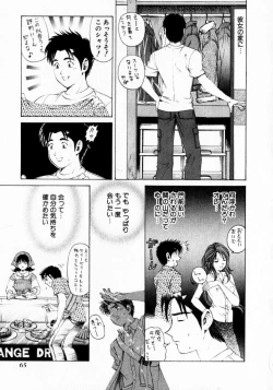 Page 65 of Virgin na Kankei 1