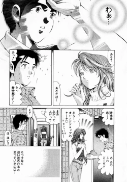 Page 67 of Virgin na Kankei 1