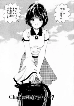 Page 85 of Virgin na Kankei 1