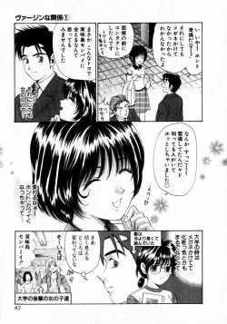 Page 87 of Virgin na Kankei 1
