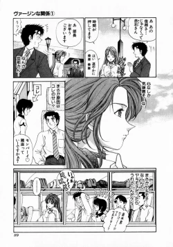 Page 89 of Virgin na Kankei 1
