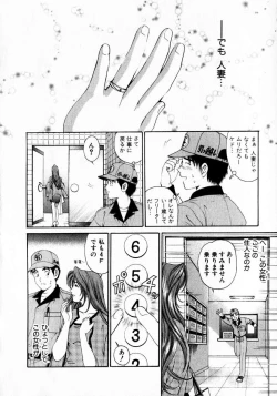 Page 8 of Virgin na Kankei 1