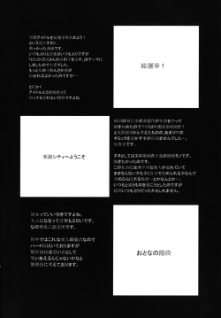 Page 233 of Benkigai