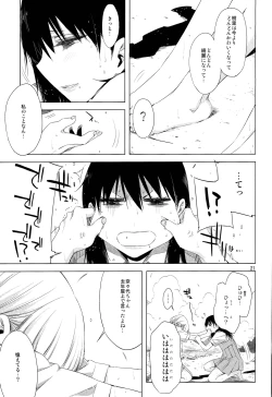 Page 21 of ED no Shinsan to Juririn Nanayo, ato Asada-san no Eroi Hon.