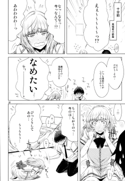 Page 32 of ED no Shinsan to Juririn Nanayo, ato Asada-san no Eroi Hon.