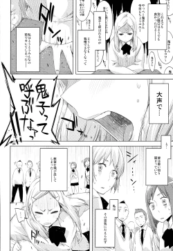 Page 4 of ED no Shinsan to Juririn Nanayo, ato Asada-san no Eroi Hon.