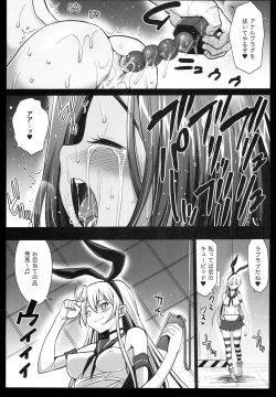 Page 31 of Akuochi Shimakaze 3