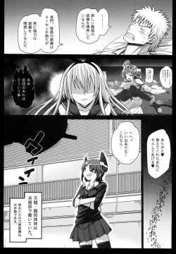 Page 7 of Akuochi Shimakaze 3