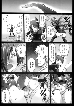 Page 8 of Akuochi Shimakaze 3