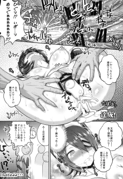 Page 16 of Tokushu Ninmu Suikou seyo!!