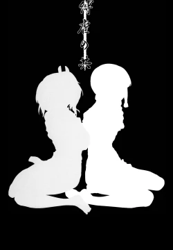 Page 15 of Bakugyaku no Tomo