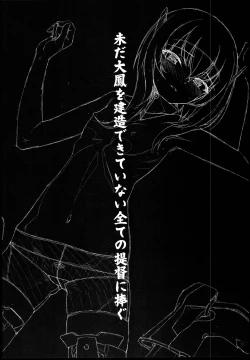 Page 4 of Taihou,Dasuzo!