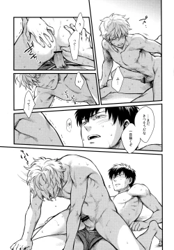 Page 17 of Dance on a SultryDay