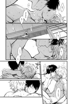 Page 21 of Dance on a SultryDay