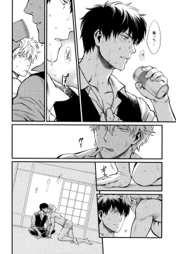 Page 8 of Dance on a SultryDay