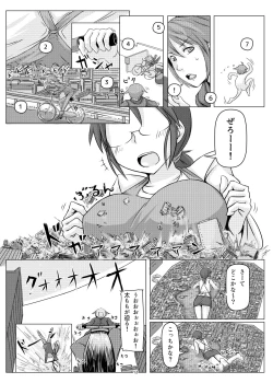 Page 11 of オテコレ日本語版