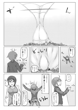 Page 13 of オテコレ日本語版