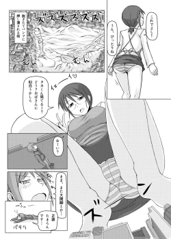 Page 16 of オテコレ日本語版
