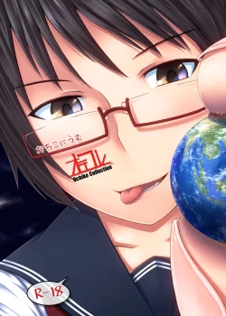 Page 1 of オテコレ日本語版