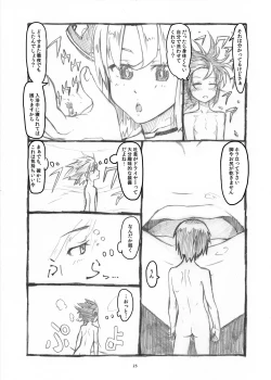 Page 22 of オテコレ日本語版