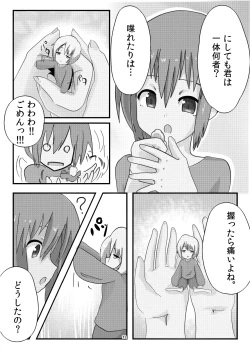 Page 32 of オテコレ日本語版