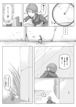 Page 4 of オテコレ日本語版