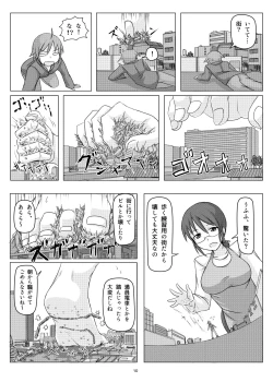 Page 9 of オテコレ日本語版
