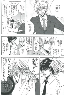 Page 11 of Saishuu Benron wa Bed no Naka de