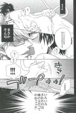 Page 14 of Saishuu Benron wa Bed no Naka de