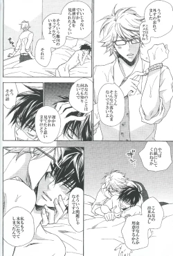 Page 15 of Saishuu Benron wa Bed no Naka de