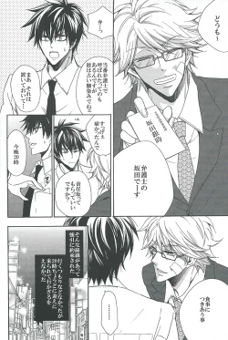 Page 7 of Saishuu Benron wa Bed no Naka de