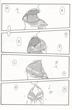 Page 21 of Gokuraku Shinki Tokkyuu 3 Shirokuro Romance