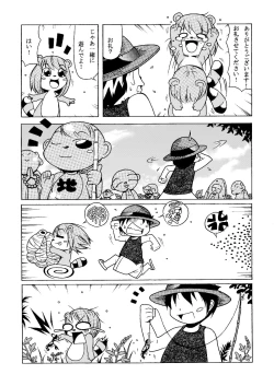 Page 16 of Nene Mimi ni Mizu