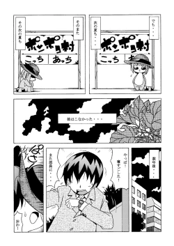 Page 18 of Nene Mimi ni Mizu