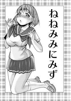 Page 2 of Nene Mimi ni Mizu