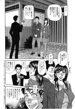 Page 132 of MAMA ga IDOL!? Ch. 1-9