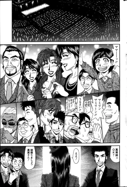 Page 163 of MAMA ga IDOL!? Ch. 1-9