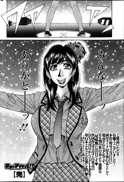 Page 164 of MAMA ga IDOL!? Ch. 1-9