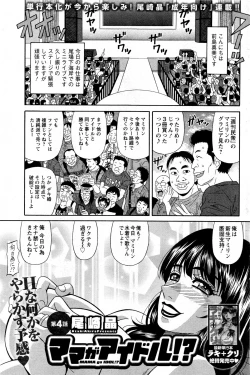 Page 57 of MAMA ga IDOL!? Ch. 1-9