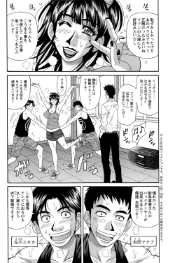 Page 58 of MAMA ga IDOL!? Ch. 1-9