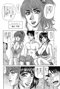 Page 94 of MAMA ga IDOL!? Ch. 1-9