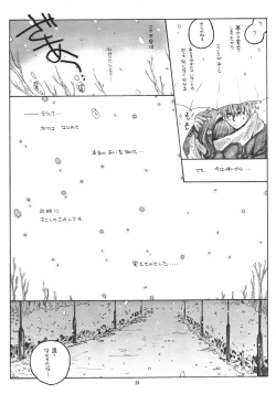 Page 25 of WINTER SONG